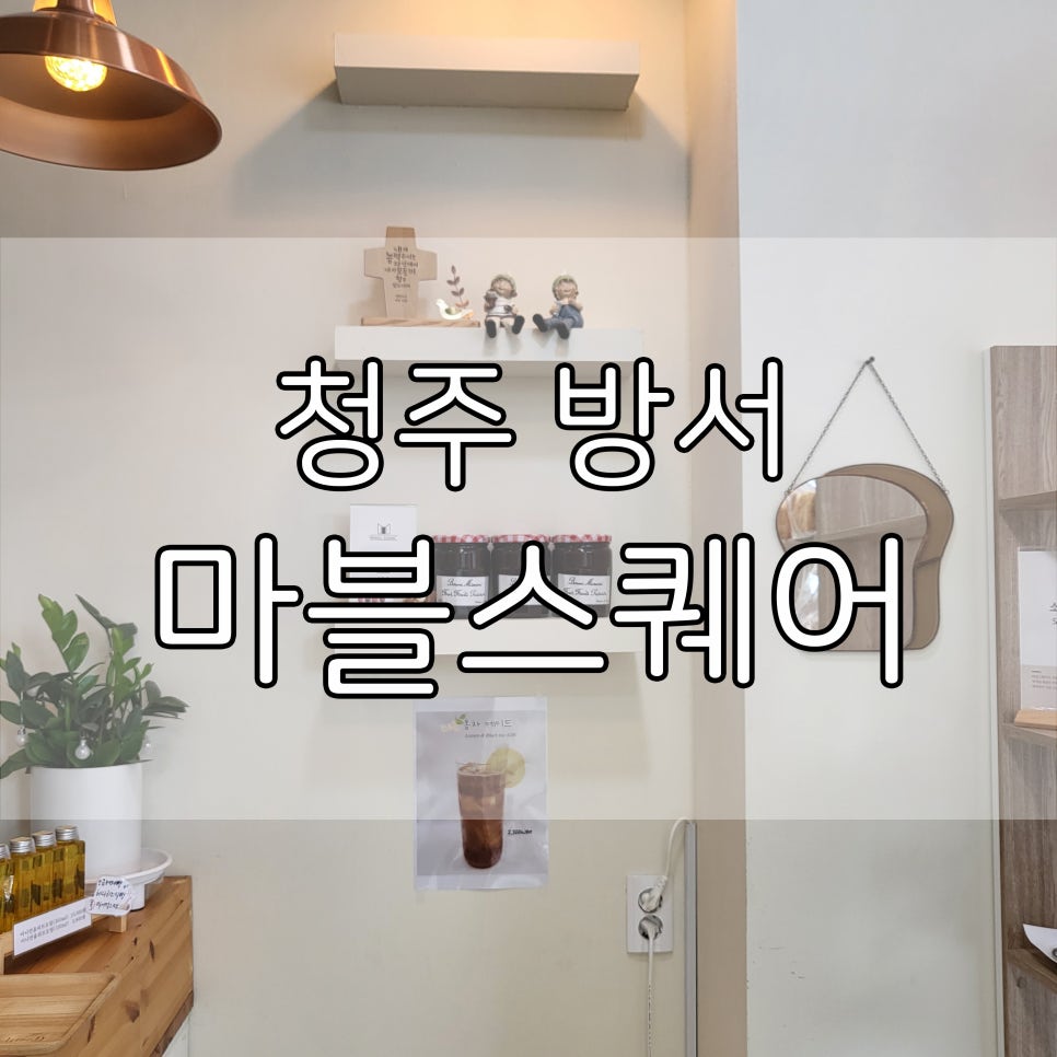 마블스퀘어방서점 이미지