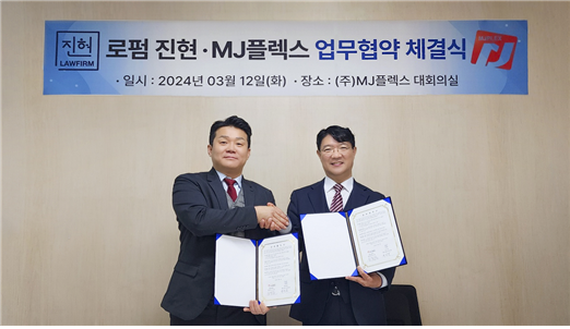 MJ컴퍼니 이미지