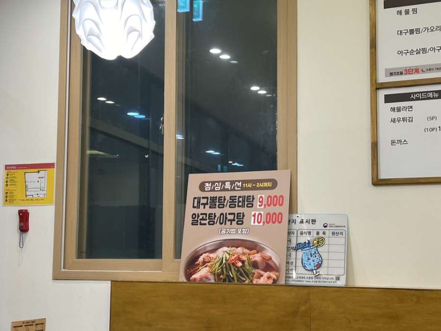 코봉이해물찜 이미지
