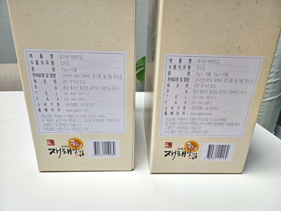 유가네맛김 이미지