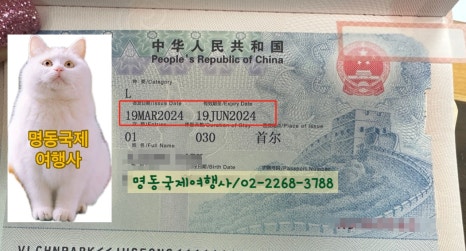 베이징국제여행사 이미지