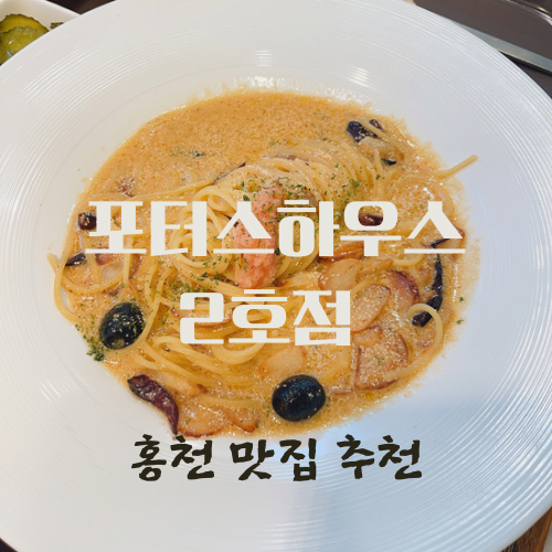 포터스하우스 이미지