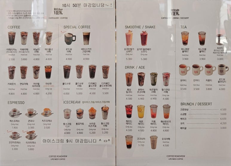 커피로드뷰 광주동명점 이미지