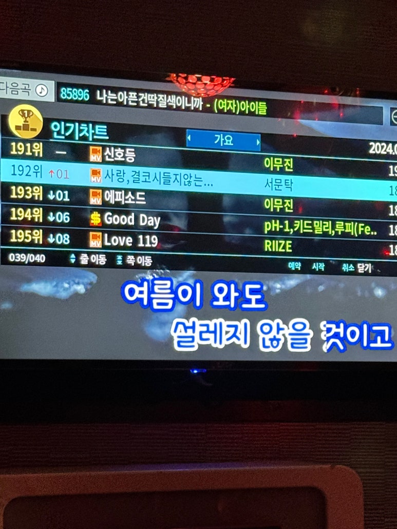 락휴노래타운수원 이미지