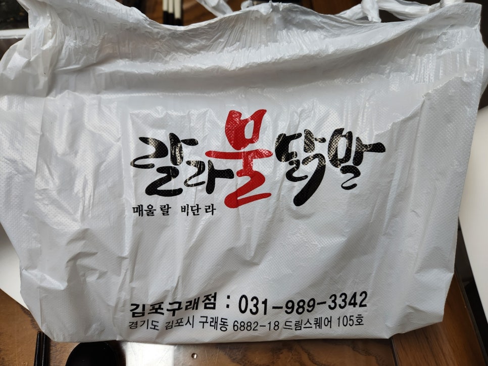 랄라불닭발 이미지