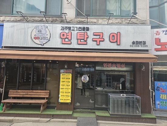 제주돈시대 이미지