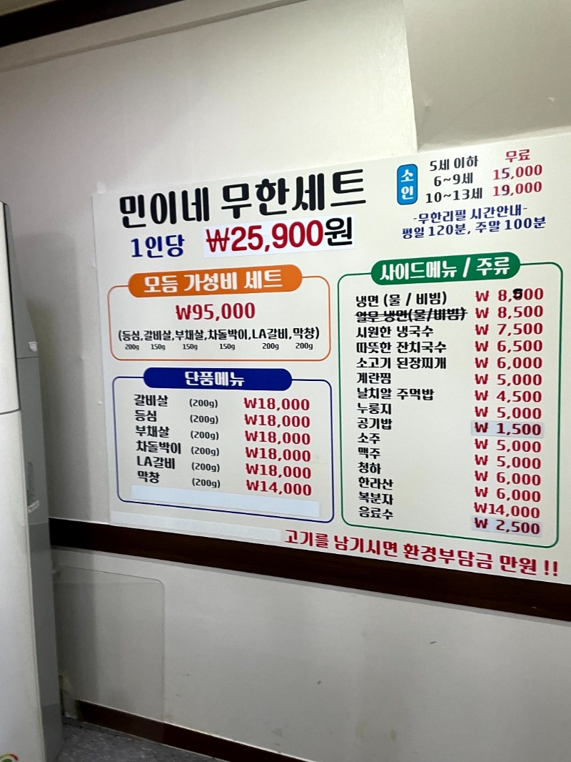 호야소고기 이미지