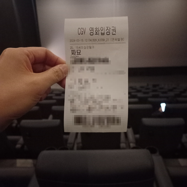 CGV구리갈매 2관 이미지