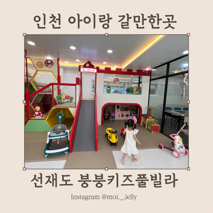 붕붕키즈풀빌라 이미지