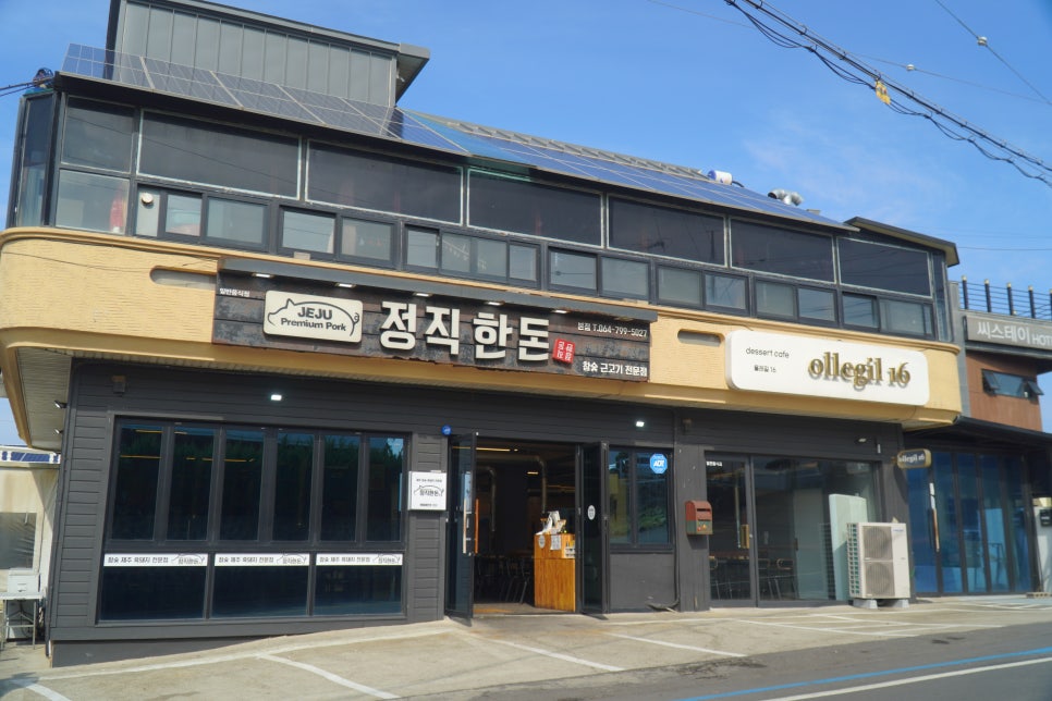 제주돈이다 이미지