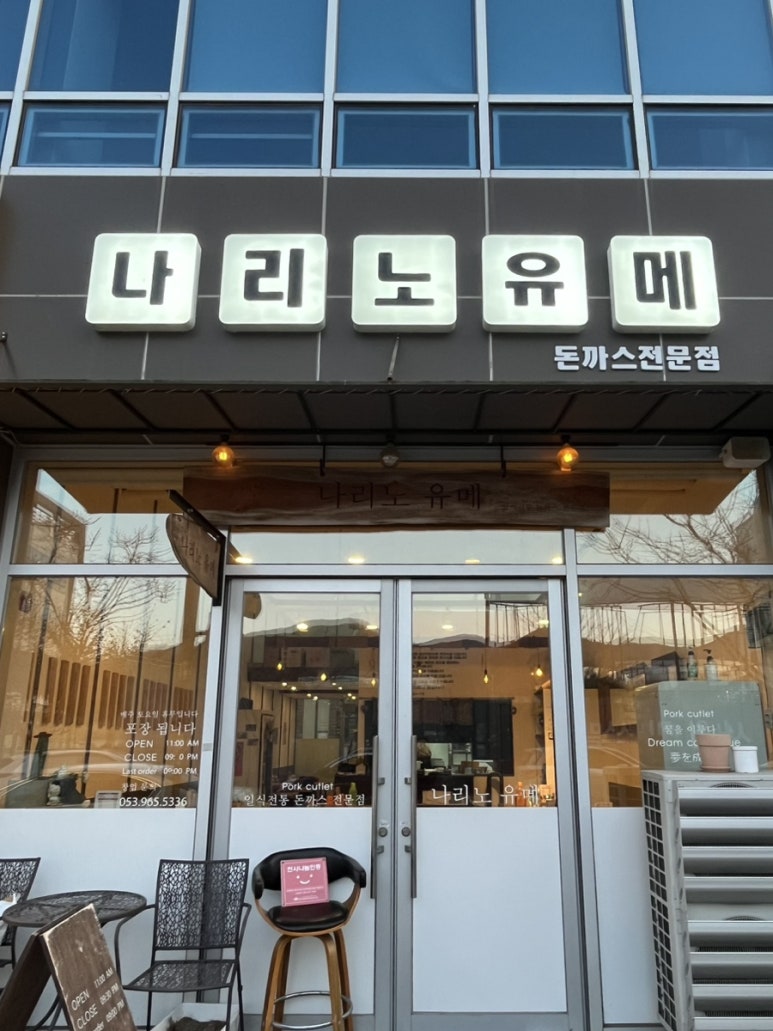 나리노유메 이미지