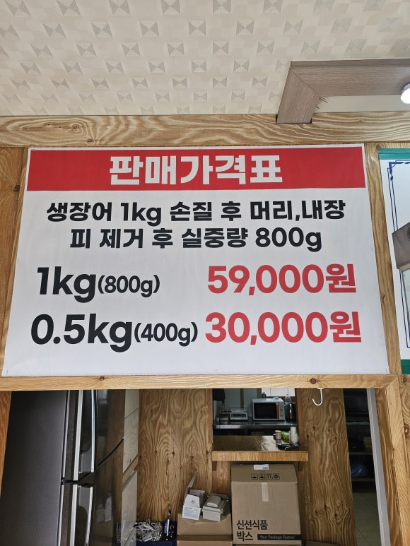 꽃장어800 이미지