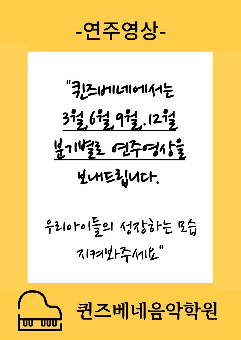 퀸즈분당음악학원 이미지