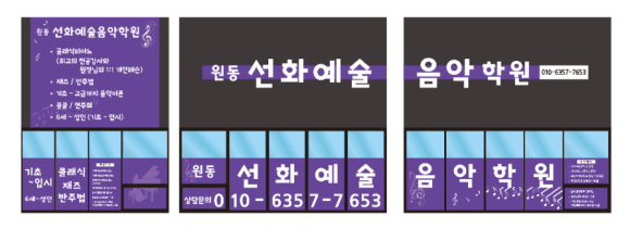 선화음악학원 이미지