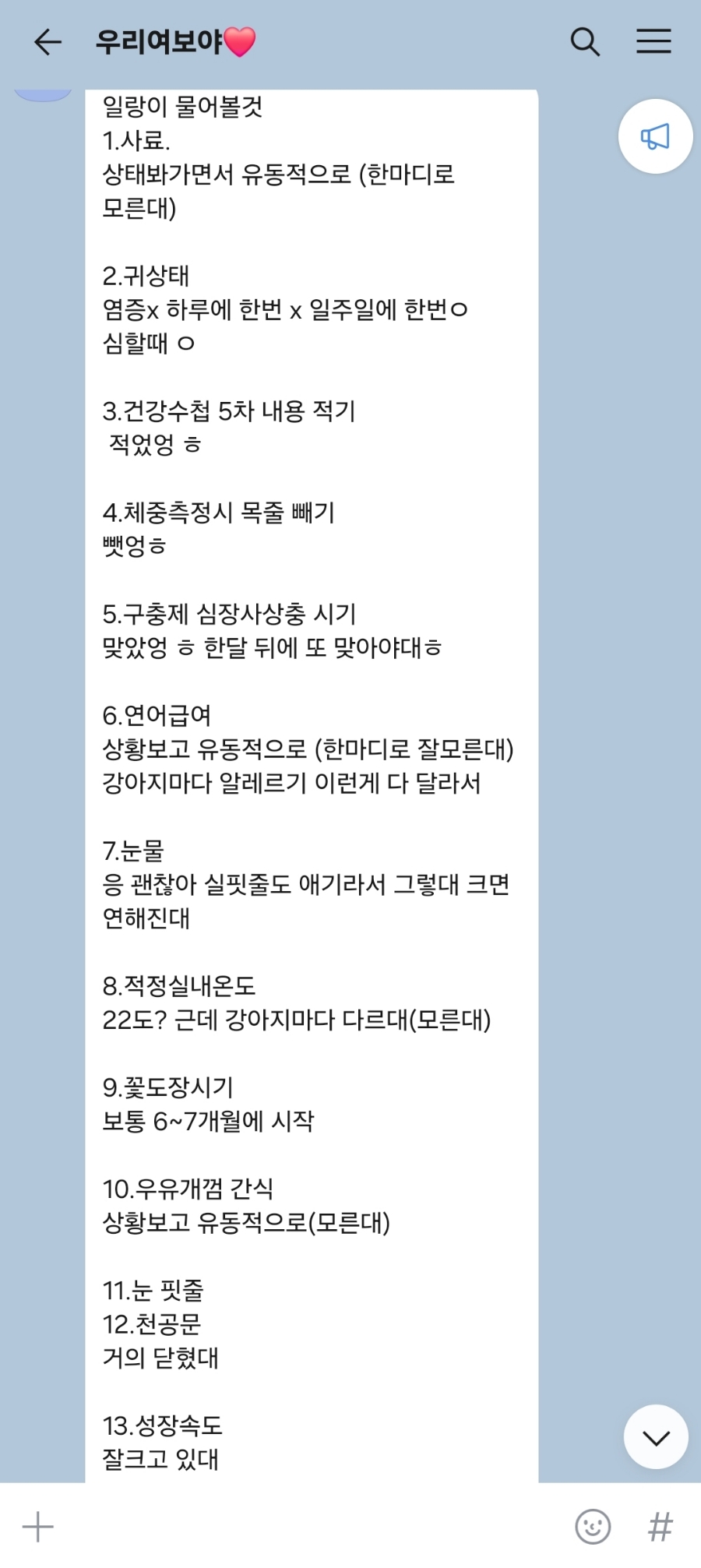 일랑이랑 이미지