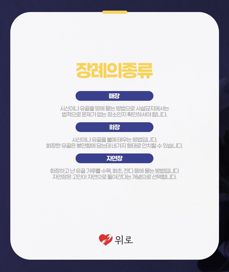 동행장례토탈서비스 이미지