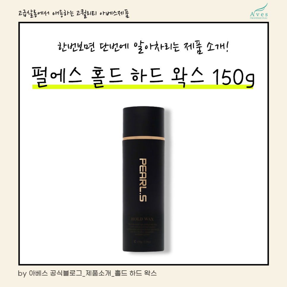 헤어제품에스 이미지