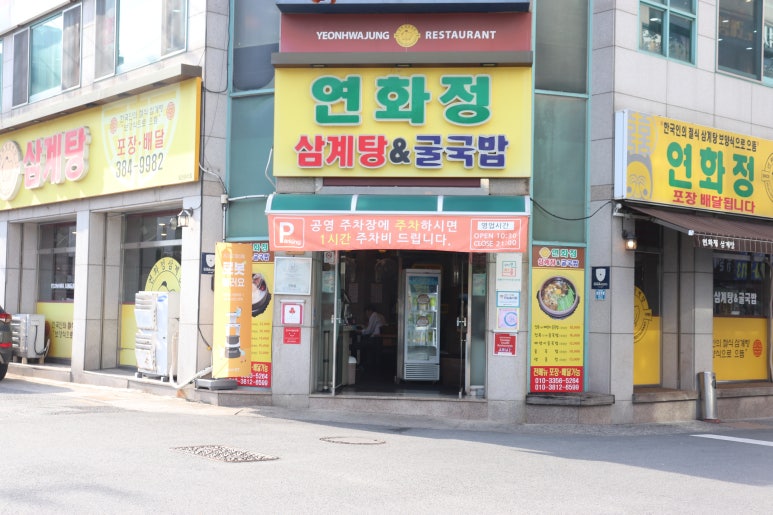 연화정식당 이미지