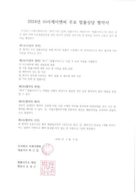 태성이엔씨 이미지