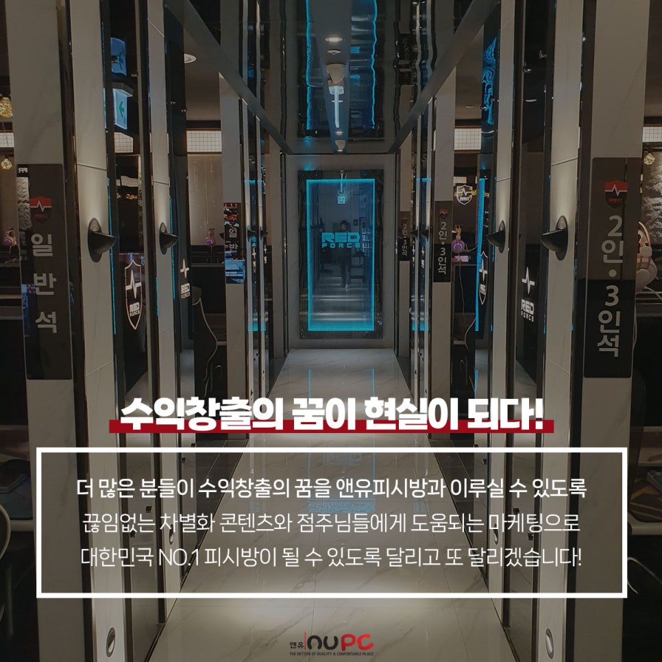 레드포스PC아레나청주 이미지