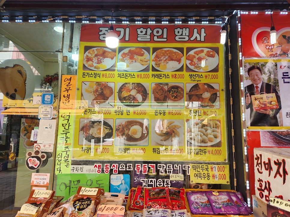 이삭토스트여주 이미지