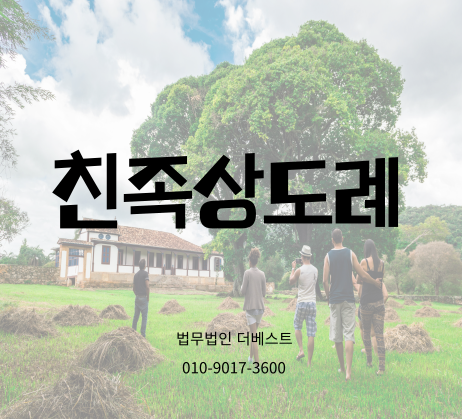 법무법인더베스트 이미지