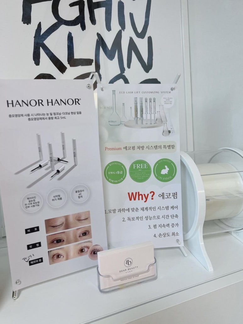 디어뷰티 이미지