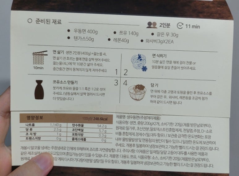 아지우동 이미지