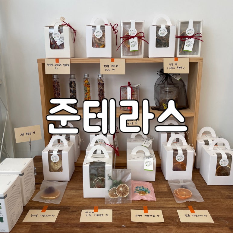 준테라스 이미지
