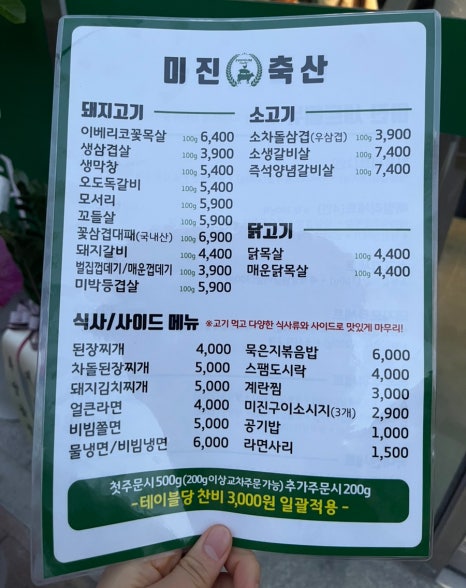 미진축산경산하양무학점 이미지