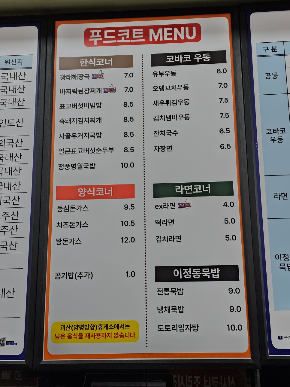 괴산(양평방향)주유소 이미지