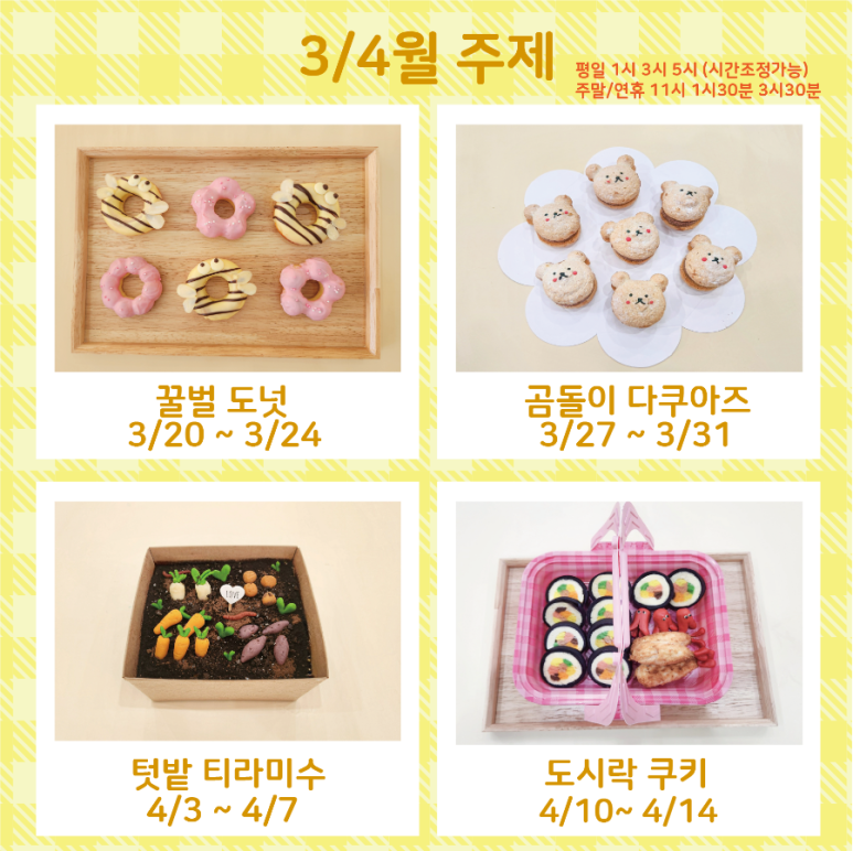 이지버터쿠킹 이미지