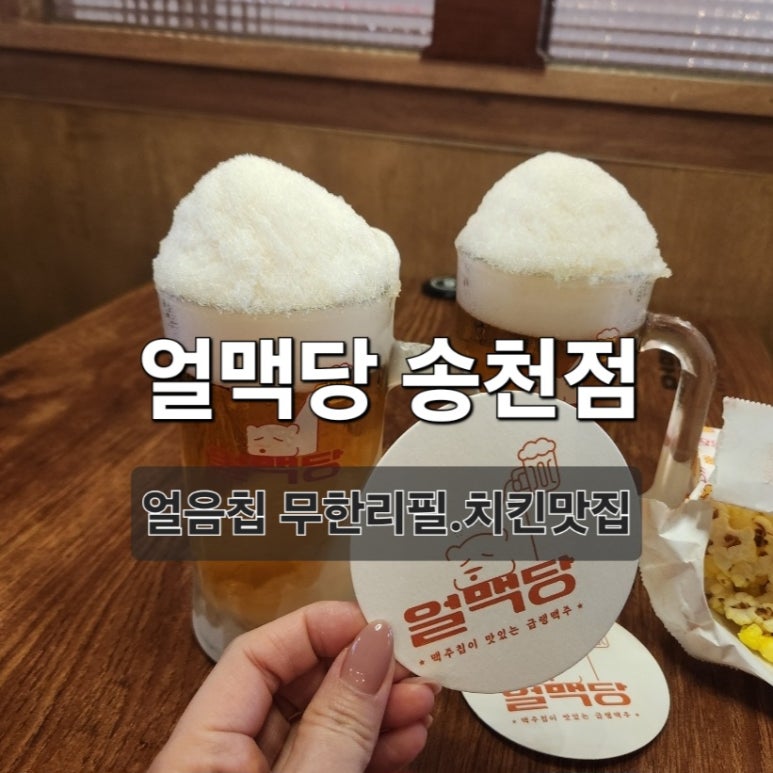 (주)얼맥당 이미지
