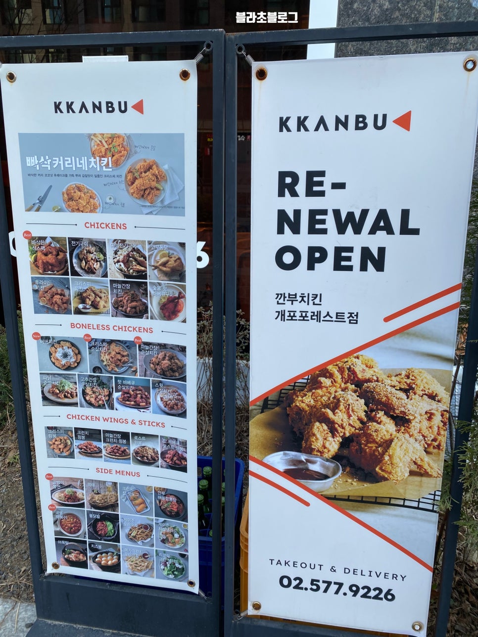 교촌치킨개포 이미지
