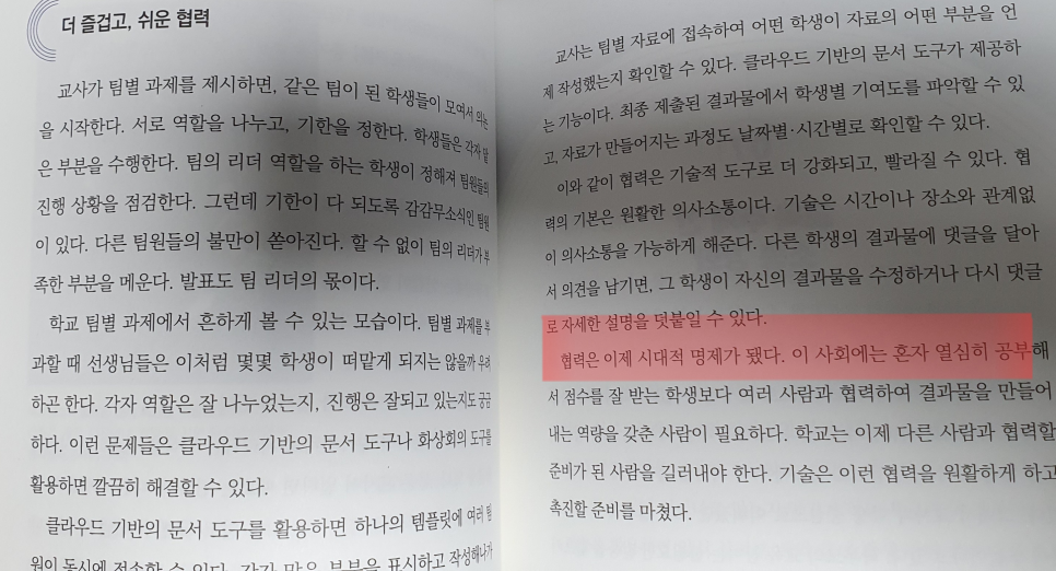 에듀테크북스 이미지
