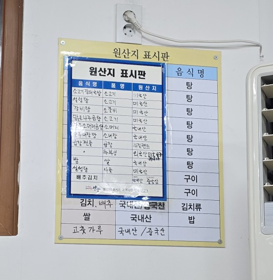 우리소 양평해장국 가마솥곰탕 이미지