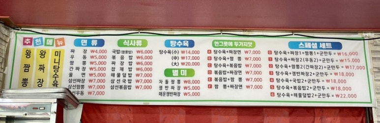 스피드반점 이미지