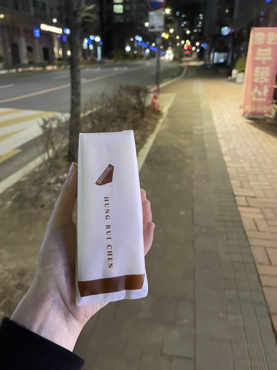 홍루이젠은평뉴타운점 이미지