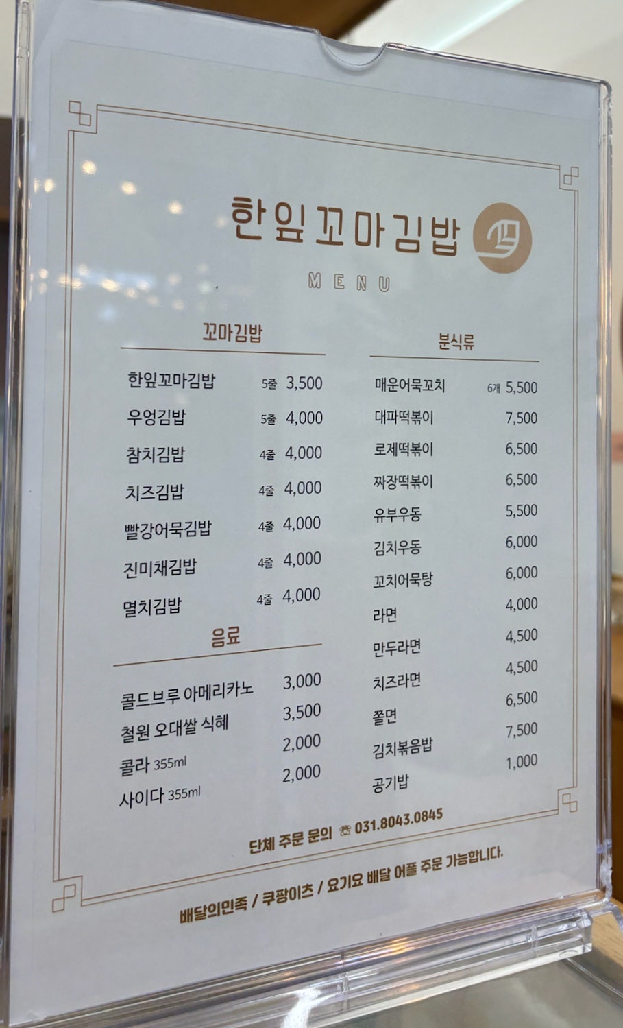 한잎꼬마김밥 이미지