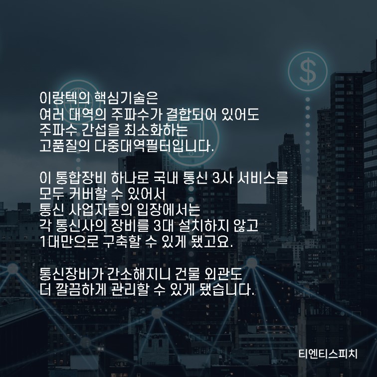 플러스통신 이미지