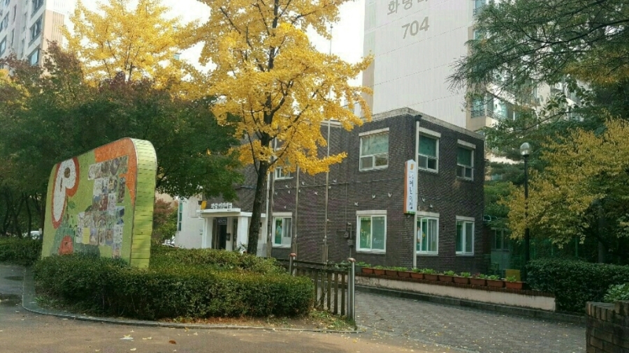 화랑어린이집 이미지