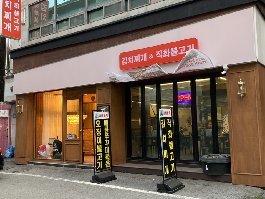 지베불백 이미지