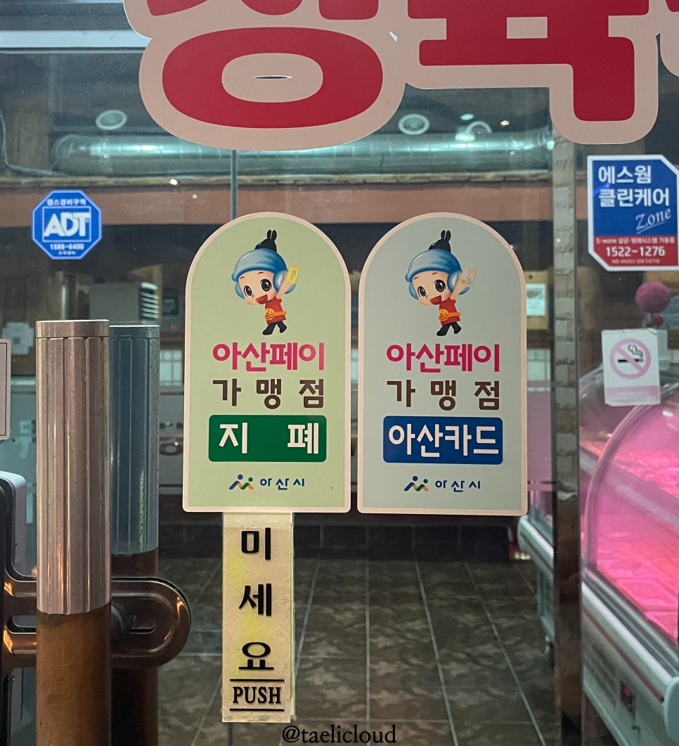 통나무정육식당 이미지