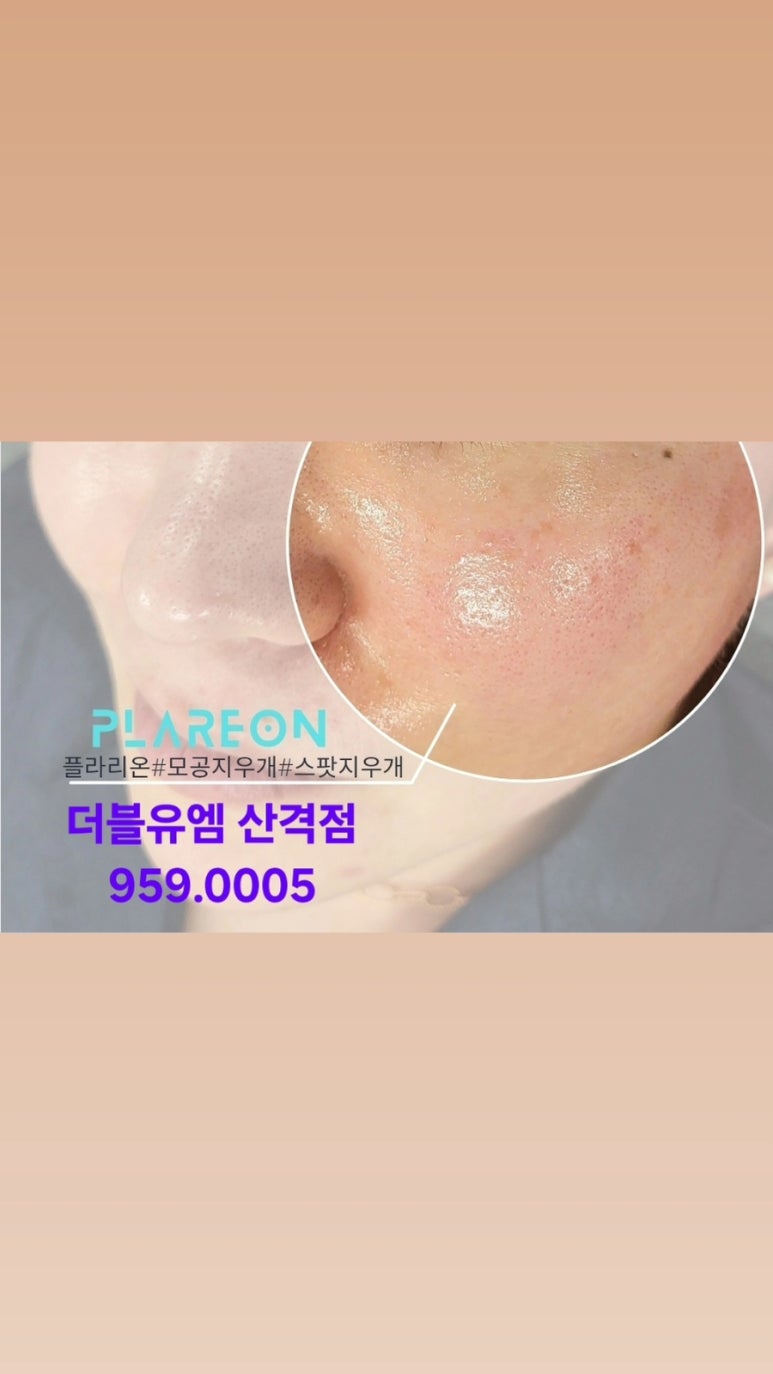 더블유엠뷰티 이미지