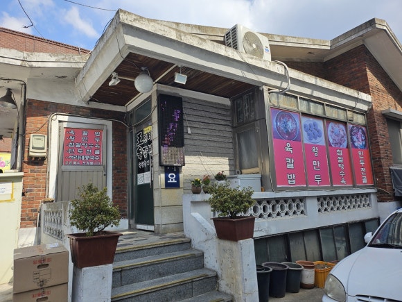 왕언니육칼밥 이미지