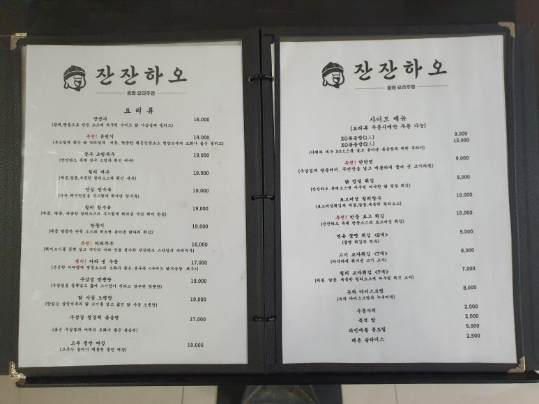 강서중화요리 이미지