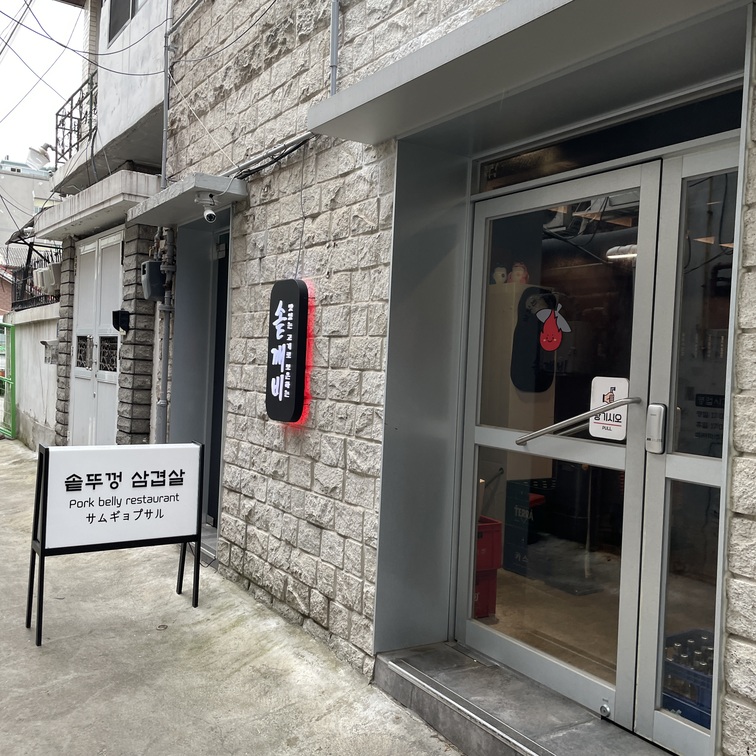 깨비반찬 이미지