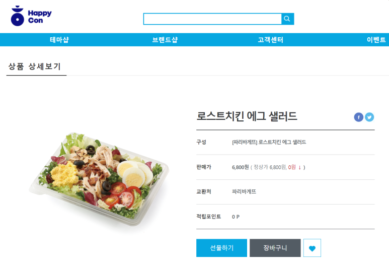 파리바게뜨을지로 이미지