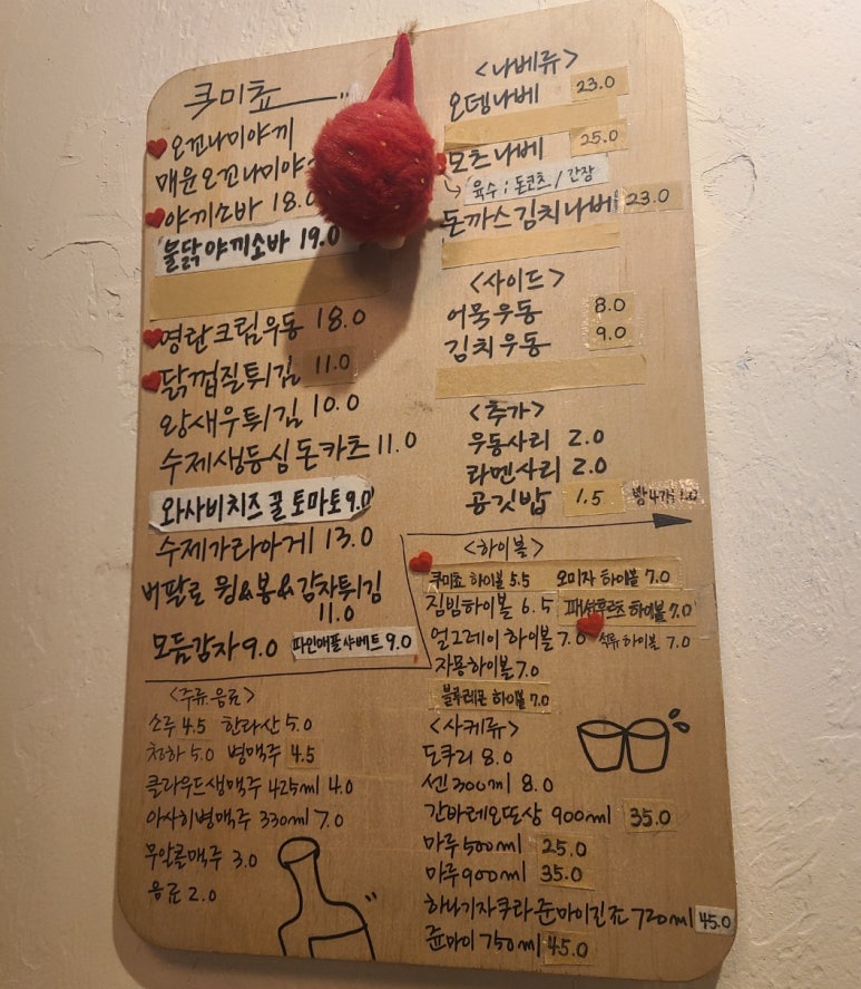 쿠미쵸 이미지