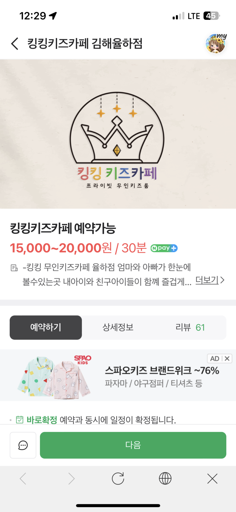 킹킹키즈카페부산 이미지